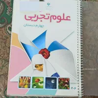 یک جلد کامل کتاب کلاس چهارم