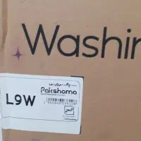 لباسشویی پاکشوما