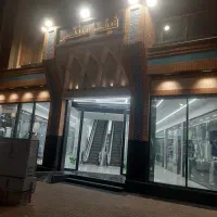 مغازه فروشی