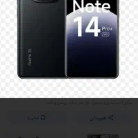 نوت ۱۴ پرو پلاس ۵جی