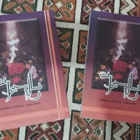 کتاب رساله جوان از آیت الله سیستانی