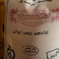 برنج سرلاشه فروشی