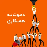 استخدام کارشناس فروش