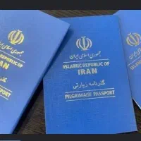 گذرنامه زیارتی و خدمات موبایل انجام میدم