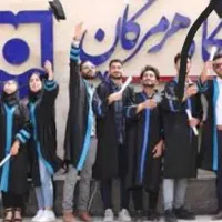 از دیپلم تا دکترا بهترین فرصت