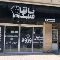 استخدام فروشنده