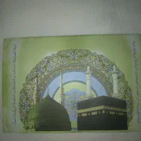 فیش حج عمره