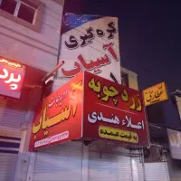 استخدام آقا یا خانم