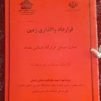 زمین نیرو انتظامی با واریزی سندجنب مدرسه(غدیرشهر
