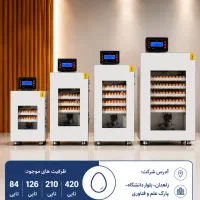 دستگاه جوجه کشی تمام هوشمند