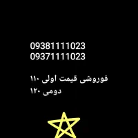 سیمکارت ایرانسل جفت