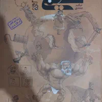 کتاب دسته دو در حد نو کنکوری تجربی
