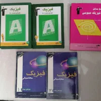 کتاب های فیزیک ترجمه شده تکاج