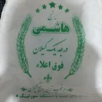برنج هاشمی اقتصادی گرگان
