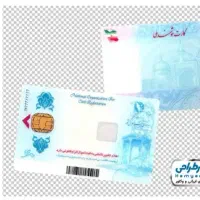 مدارک گمشده بنام احمد زارع