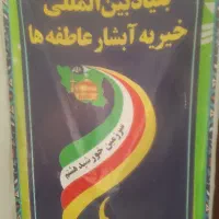 جذب نیرو