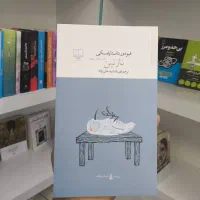 انواع کتاب های رمان، انگیزشی، کودک و نوجوان