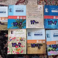 کتاب های درسنامه و تست پایه دهم انسانی