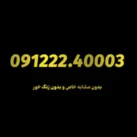 091222.40003