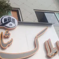 استخدام مشاور املاک