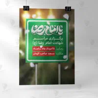 خادم گرافیکی هیئت شما هستیم طراحی فوری اربعین وصفر