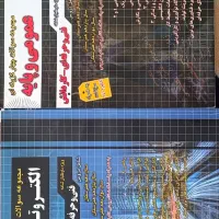 کتاب کار کنکور الکتروتکنیک