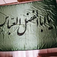 پرچم محرم
