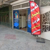 تعمیر یخچال فریزر ظرفشویی لباسشویی اجاق گاز بخاری