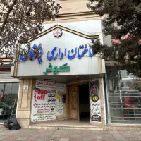100-متر-واحد-اداری-سند-دار-ساختمان-کوثر