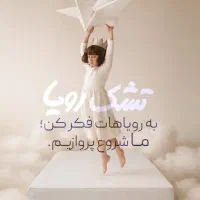 تشک  پاریس با تخفیف ویژه