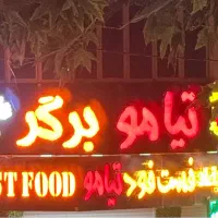 استخدام صندوق‌دار حرفه‌ای در فست فود