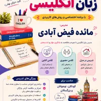 مدرس زبان