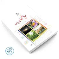 تدریس خصوصی پایه پنجم