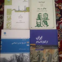کتاب تاریخ و فلسفه