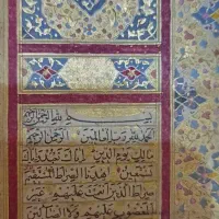 کتاب خطی و اسنادقدیمی