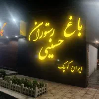منقل کار کباب