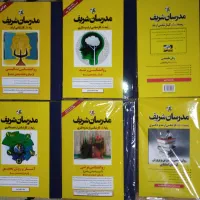 کتاب های ارشد روانشناسی بالینی مدرسان شریف۱۴۰۴