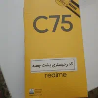 گوشی ریلمی سی 75