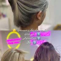 تخفیف رنگ و لایت،آمبره،تخفیف پروتئین،کراتین مو