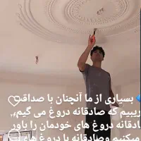 سفید کاری وابزار وگچبری