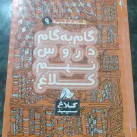 گام به گام