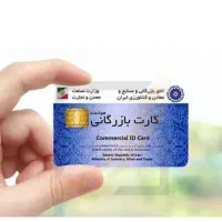مشارکت در امور بازرگانی (صادرات واردات)