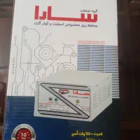 محافظ کولر گازی سارا نو