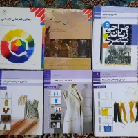 کتاب تخصصی هنرستان رشته طراحی دوخت