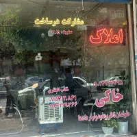 اجاره-یک-باب-مغازه-تجاری-در-ابوریحان