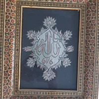 قاب خاتم