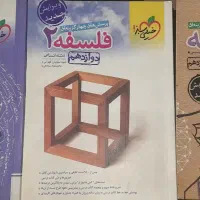 کتاب انسانی و تجربی