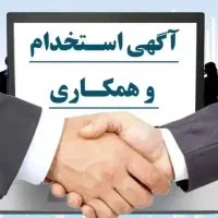 دعوت همکاری دو وکیل مرکز وکلا محترم استان کرمانشاه