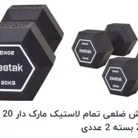 یک جفت دمبل بدنسازی برند خارجی زیتک