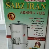 سبزی خورد کن